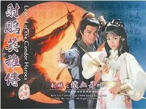 深圳特区报射雕60年,老了多少靖哥哥