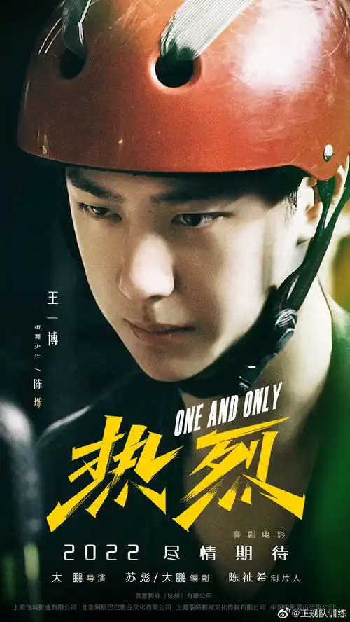 组图王一博电影热烈杀青与剧组工作人员合照拥抱告别