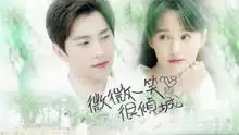 微微一笑很倾城手游
