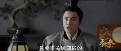 天盛长歌第34集剧照,天盛长歌图片
