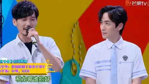 朱一龙白宇做客快乐大本营,何炅4字评价两人关系,网友真相了
