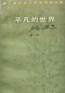80年代文学热潮向现实主义回归