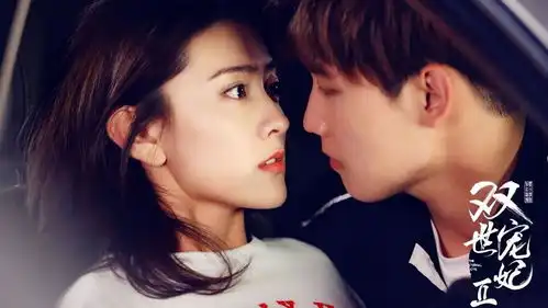 双世宠妃240场吻戏,剧方称观众不会腻