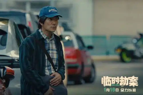 郭富城林家栋任贤齐领衔主演电影临时劫案定档
