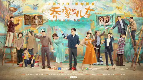 周放乔家的儿女热度飙升叶小朗今晚即将上线