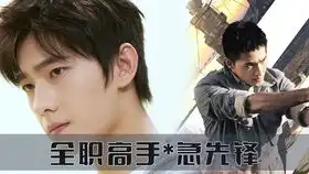 成龙大哥的新剧急先锋精彩片段欣赏
