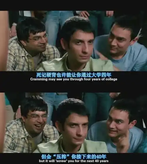 三傻大闹宝莱坞三个傻子教给我们的6个人生真相
