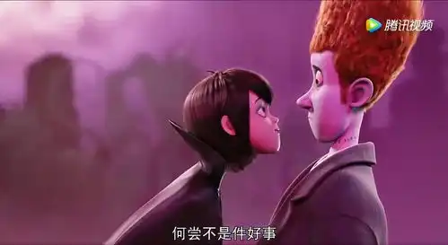 精灵旅社吸血鬼老爸整个世界都崩塌了女儿都开始和男友约会了
