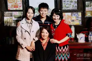 中国家庭2剧中人物剧中全家福