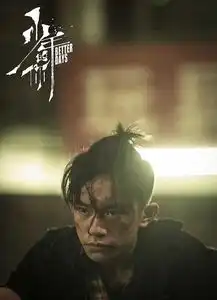 少年的你票房破2亿,张译称其是今年最喜欢的电影,易烊千玺太赞
