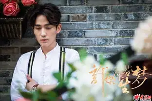 朱一龙许你浮生若梦引青春追忆皮中带乖获称朱三岁
