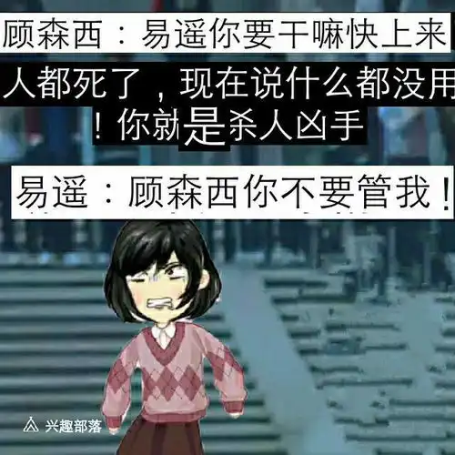 厘米秀漫画悲伤逆流成河
