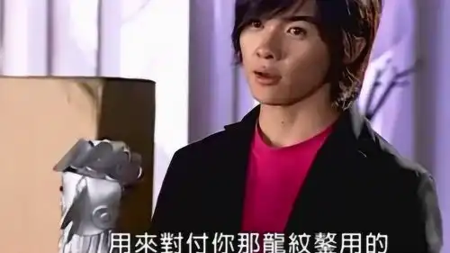 终极一班龙纹鏊pk阿瑞斯之手,汪大东唐禹哲谁更胜一筹
