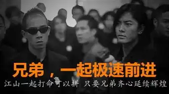 黄金兄弟消费情怀新天龙再续兄弟情