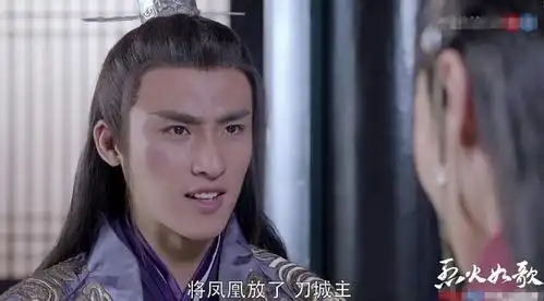 烈火如歌雷惊鸿误杀冽香亲哥,为救凤凰入赘刀冽香