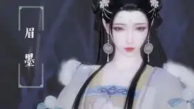 仿捏天行九歌明珠夫人
