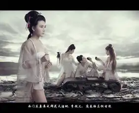 潘金莲龚玥菲新金瓶梅全裸激情剧照第三卷