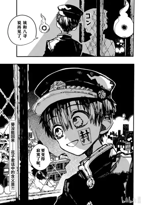 关于70话葵与茜其之二的剧情分析与猜测