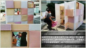 大学生蜗居百态千奇百怪寒酸如苦