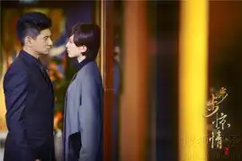 步步惊情精美剧照吴奇隆刘诗诗陷多角关系