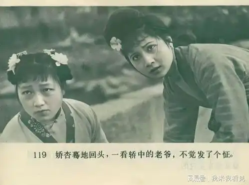 王扶林周雷周岭和李耀宗,走在87版红楼梦开机首日的归途
