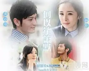 何以笙箫默黄晓明杨幂限制级热吻明星为戏献身不含糊

