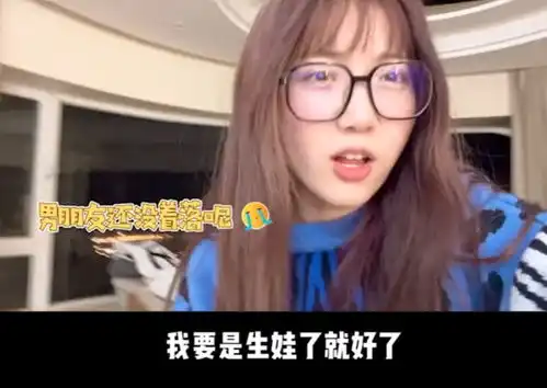 快乐星球艾雪近况曝光,否认隐婚生子,透露目前单身天天被妈妈催婚
