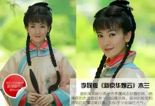 陈意涵演新版步步惊心同名剧女主角美貌哪家强