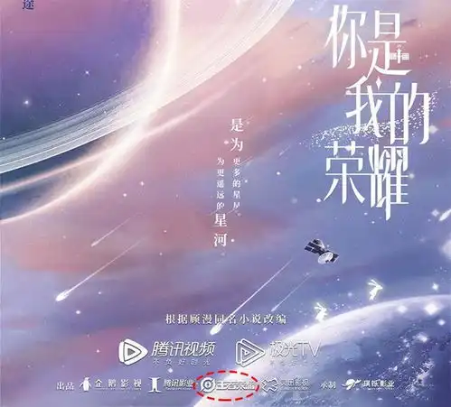 王者荣耀主题电视剧将上线,明星杨洋领衔,王者大电影指日可待