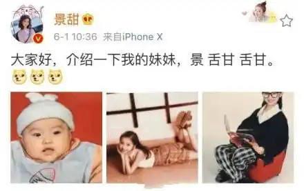 六一儿童节景甜晒出童年照,却遭网友怀疑双眼皮
