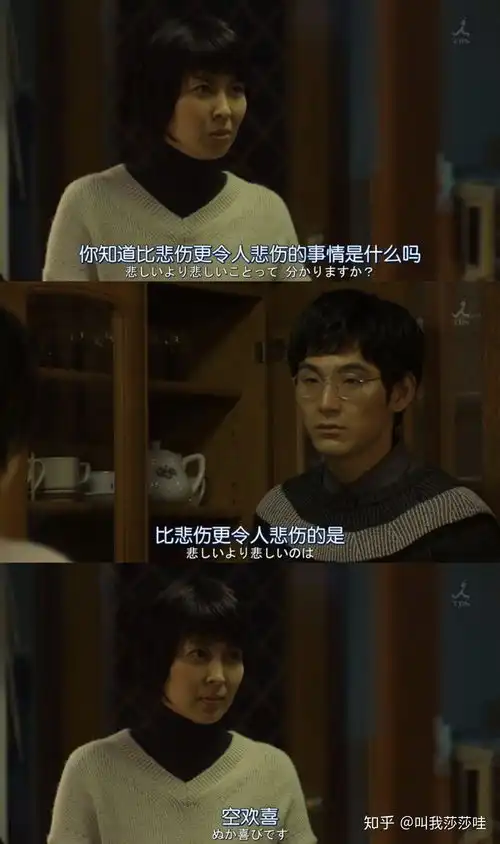 有什么经典的日剧或电影台词截图