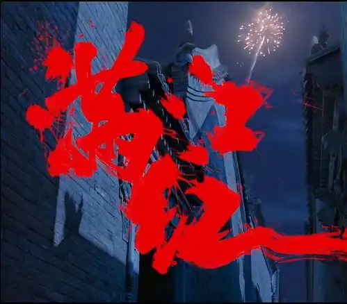 张艺谋满江红乍看像长安十二时辰,细看是三枪