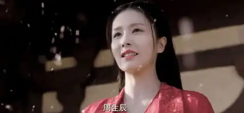 当流量小花都穿上红色嫁衣,白鹿中气十足,周洁琼诠释美
