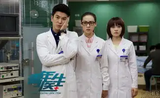 青年医生曝剧照全新急诊室医生齐亮相