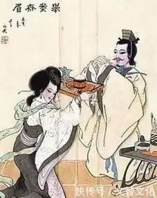 举案齐眉是什么典故举案齐眉其实是碗毒鸡汤