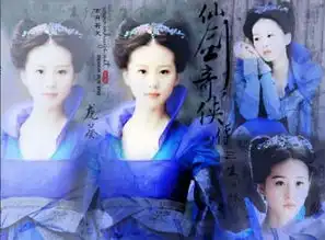 求仙剑奇侠传三的剧照要有龙葵的哦
