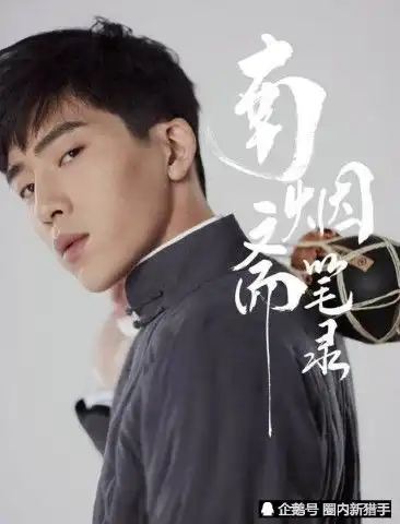 南烟斋笔录刘亦菲依然仙气飘飘,而她却惊艳了眼球