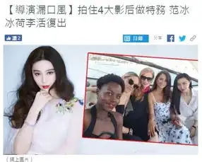 范冰冰梁家辉突破尺度剧照曝光,尺度太大遭禁播
