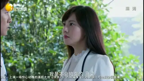 美女告诉小伙自己喜欢他,还告诉他自己不会放弃的
