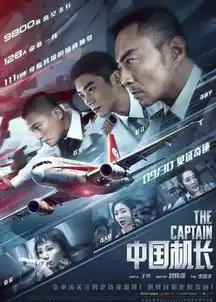 李现为何出现在中国机长两款海报中幕后规则告诉你,没毛病