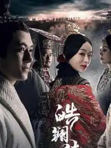 新剧开播皓镧传,两集即烂,捧的太高所以跌的很疼