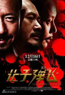 姜文新片随子弹去力邀巩俐葛优
