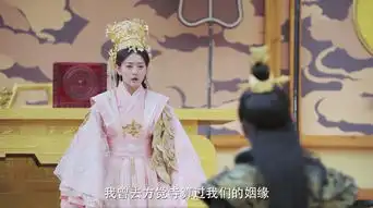 双世宠妃2第30集剧照,双世宠妃2图片