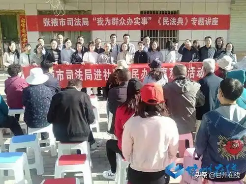 甘州区西街街道西站社区联合张掖市司法局开展我为群众办实事民法典宣讲共驻共建活动