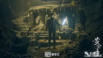 张艺兴搭档王紫璇寻宝打怪兽,黄金瞳能否颠覆老九门
