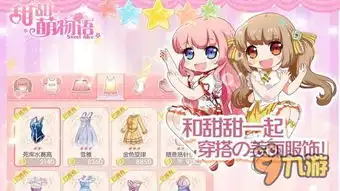 儿童节欢乐颂甜甜萌物语带你玩转六一嘉年华
