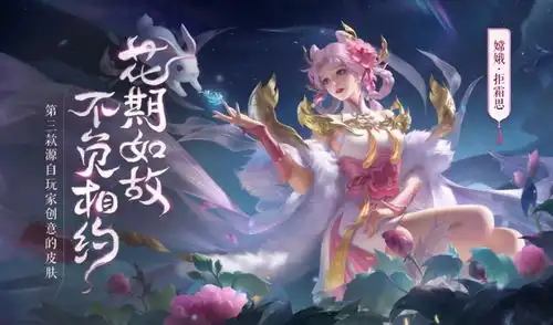 王者荣耀嫦娥新皮肤首曝,5个技能特效美哭,建模尴尬堪比仲夏夜
