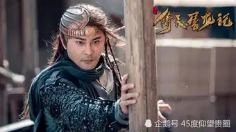 新版倚天屠龙记曝剧照,灭绝师太金毛狮王成昆出人意表
