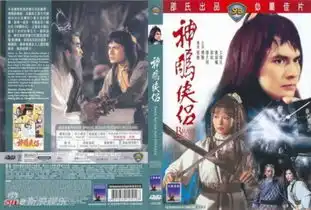 刘德华古天乐黄晓明陈晓盘点各版本杨过
