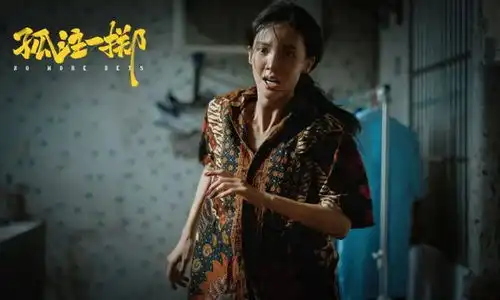 给孤注一掷演员演技排名,张艺兴仅排第四,第一不像演的